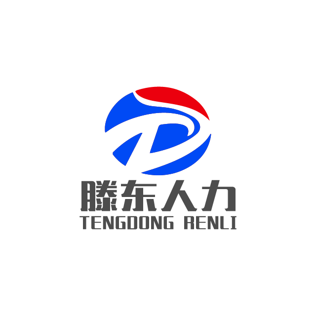 河南滕东人力资源有限公司